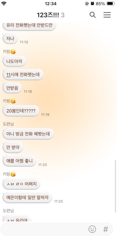 안아죠 이미지