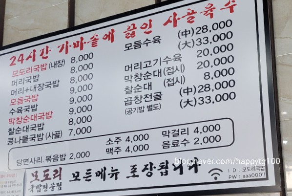 모도리국밥 이미지