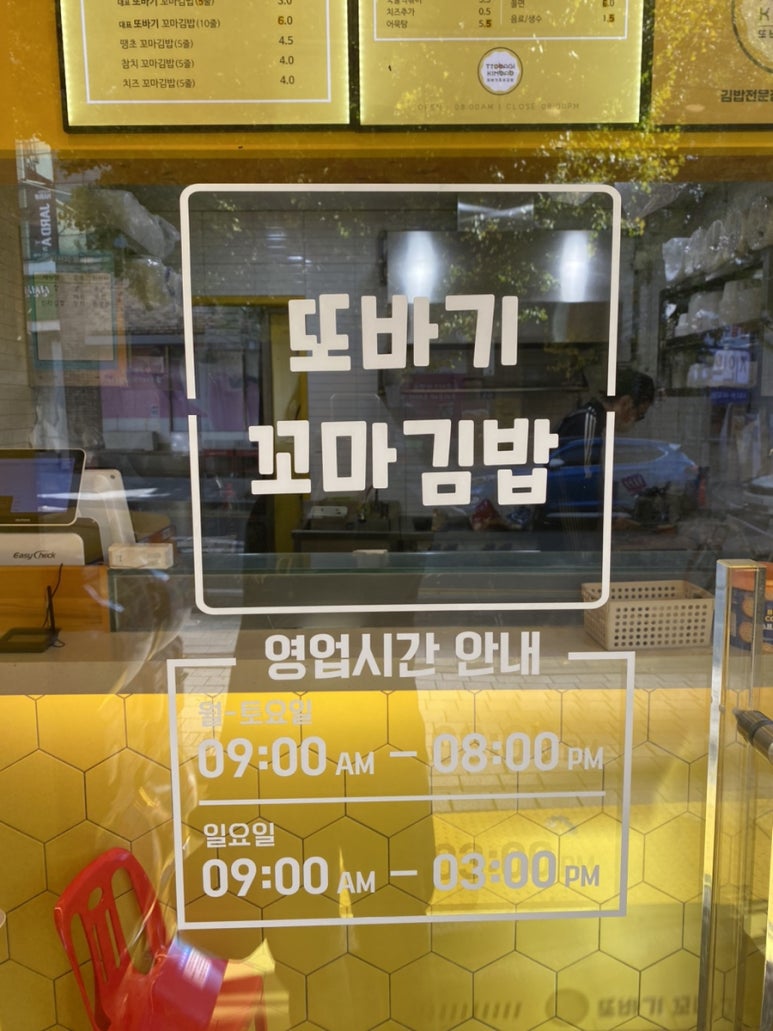 또바기꼬마김밥 이미지