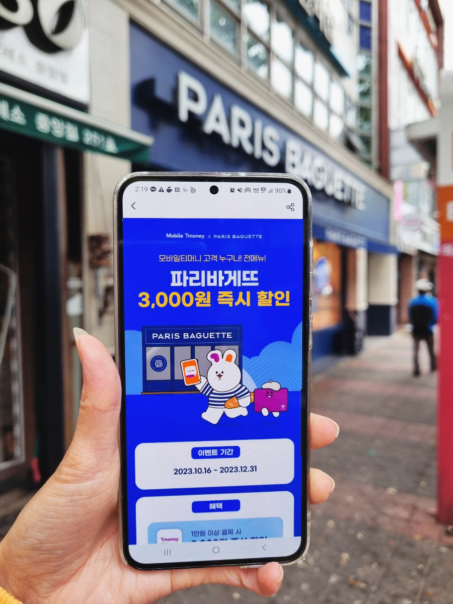 파리바게트순천중앙점 이미지