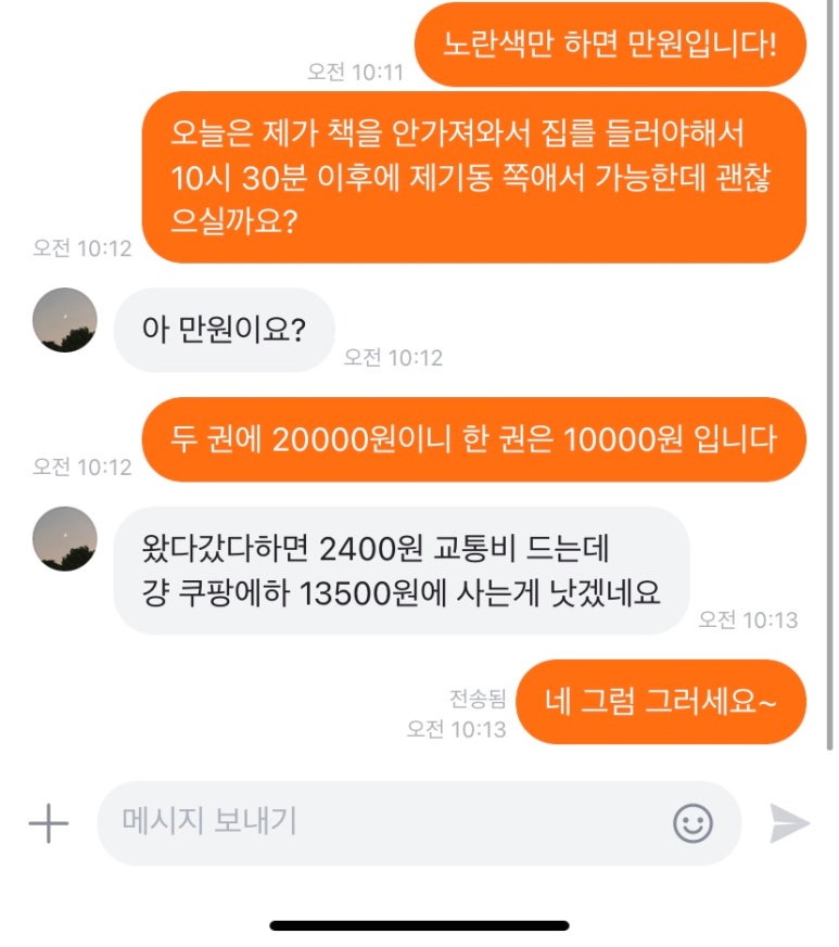 상타코 이미지