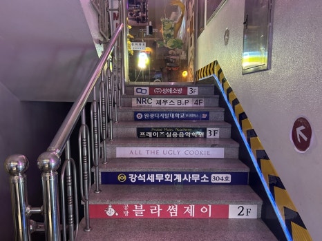 제이뷰티&공방 이미지