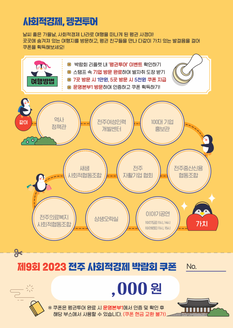 전주새샘사회적협동조합 이미지