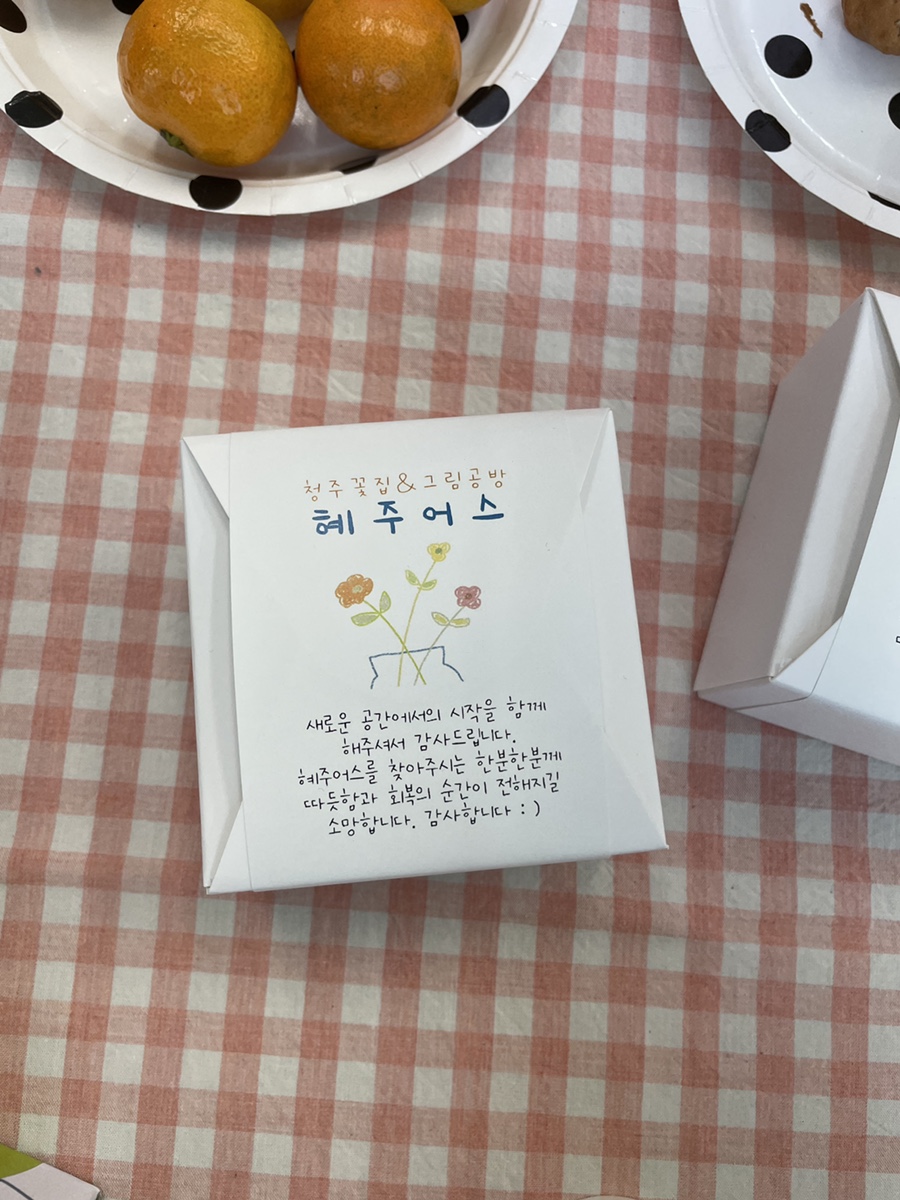 혜주공방 이미지