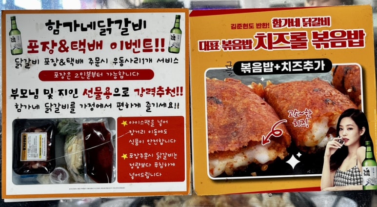춘천함가네닭갈비 이미지