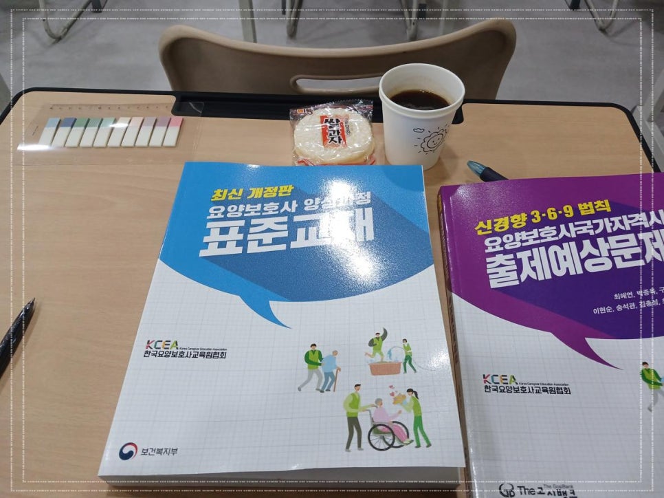 좋은요양보호사교육원 이미지