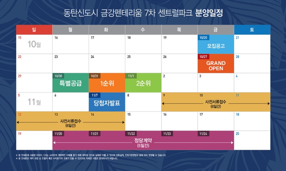 주식회사 금강 이미지