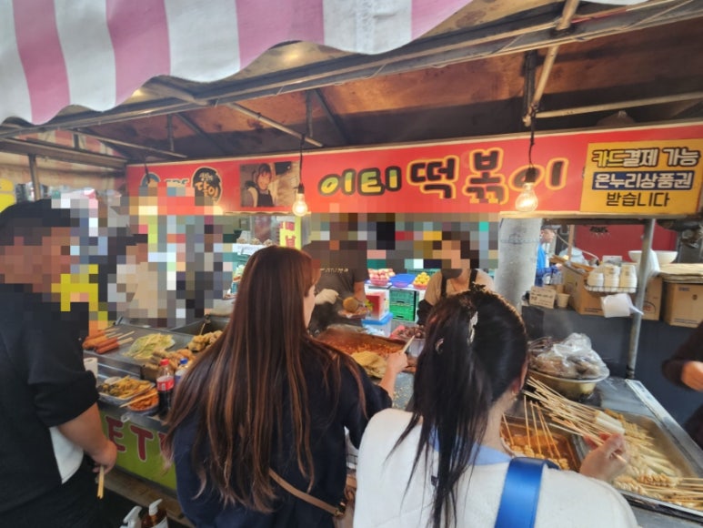 이티떡볶이 이미지