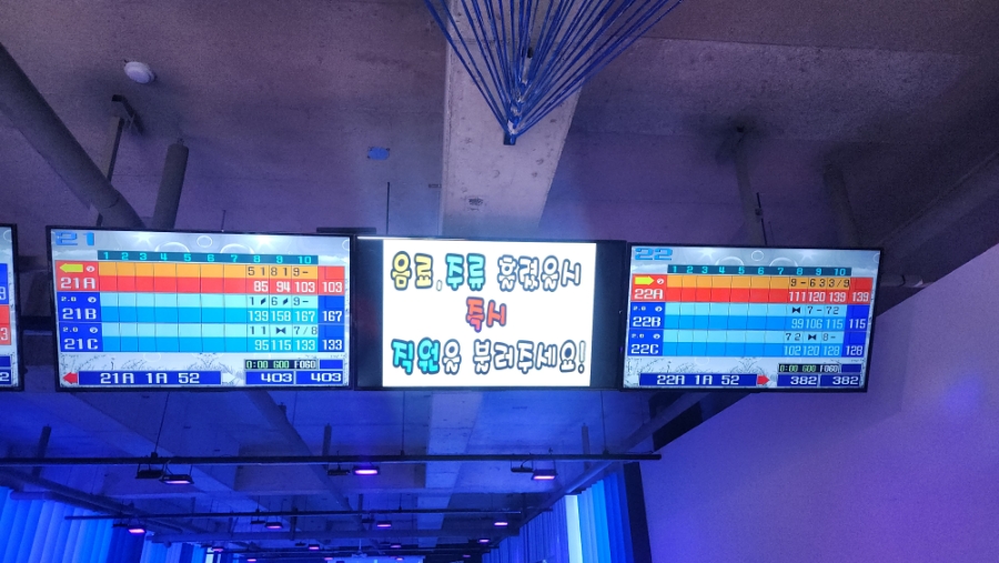 전주위너볼링센터 이미지