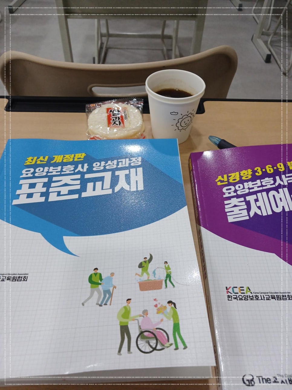 나인요양보호사교육원 이미지