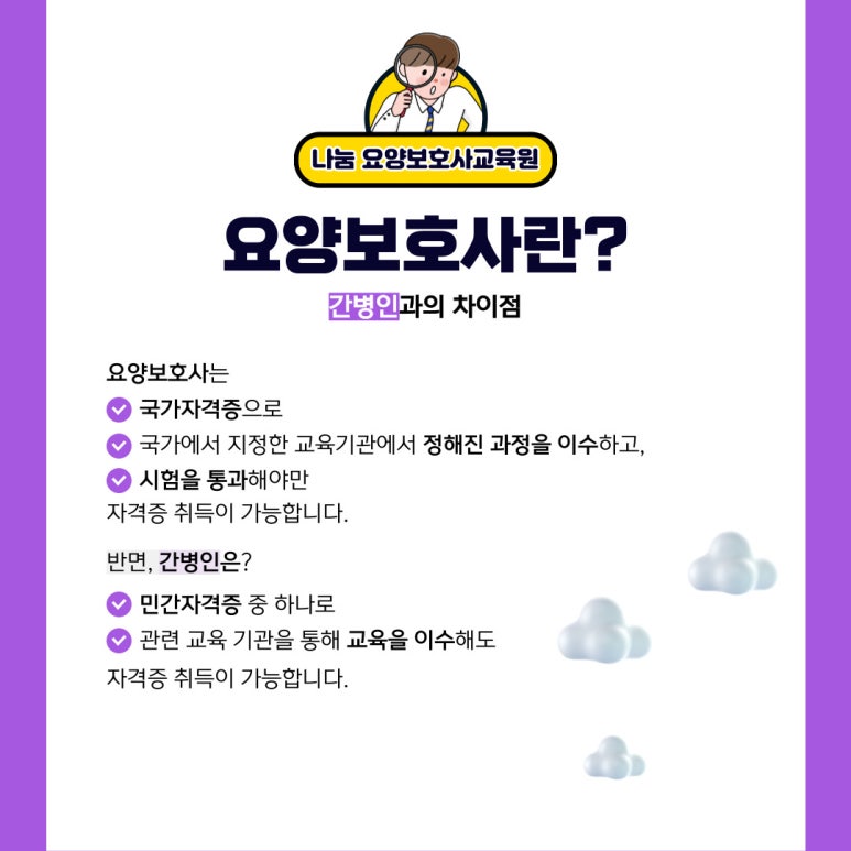 더나눔요양보호사교육원 이미지