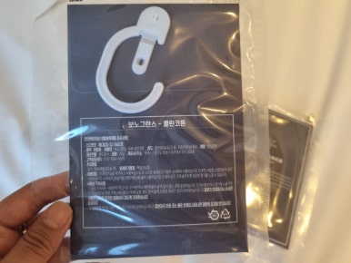 보노클린 이미지