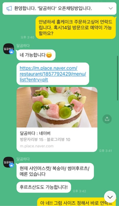 달곰하다 이미지