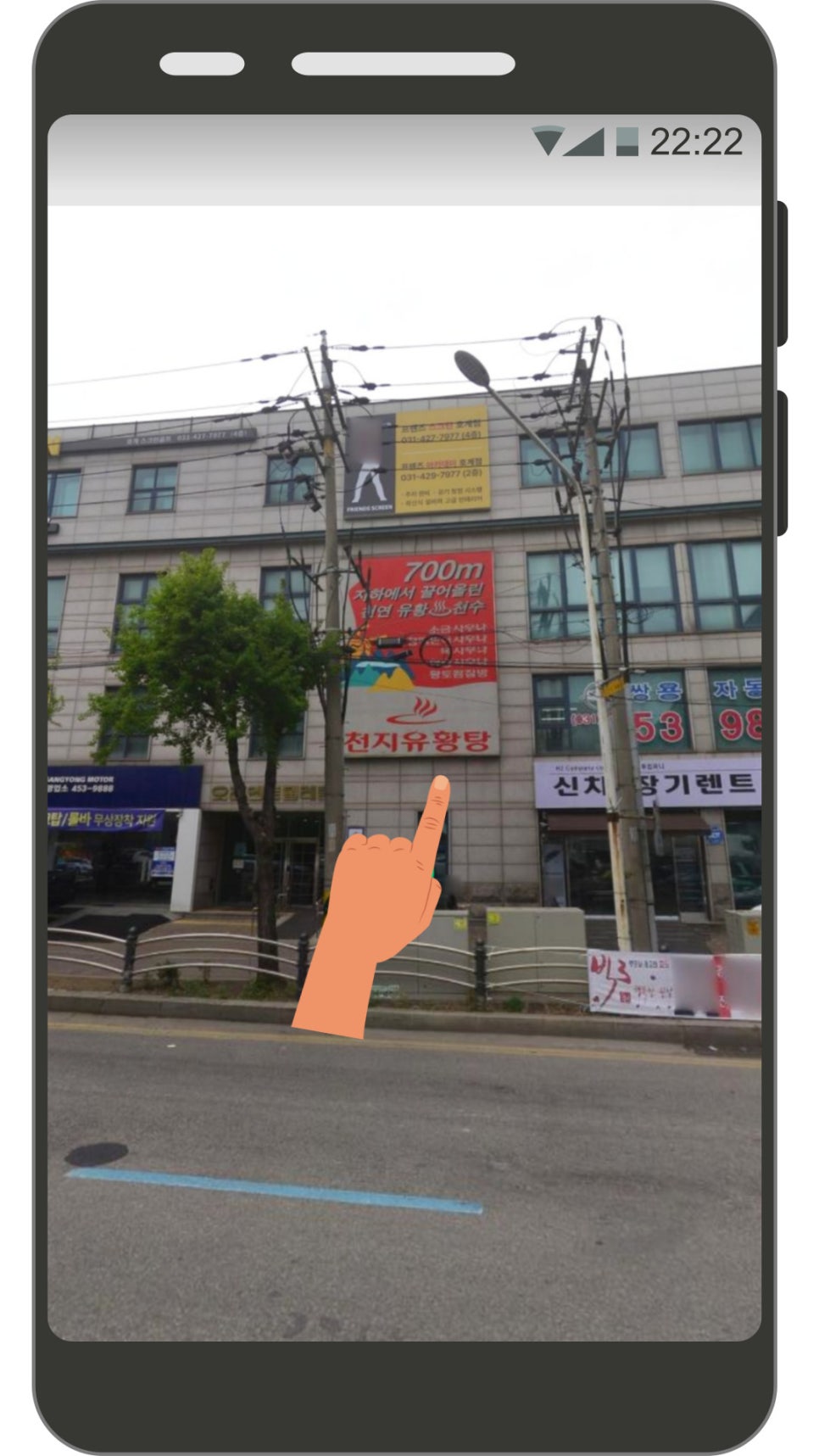 천수옥사우나 이미지