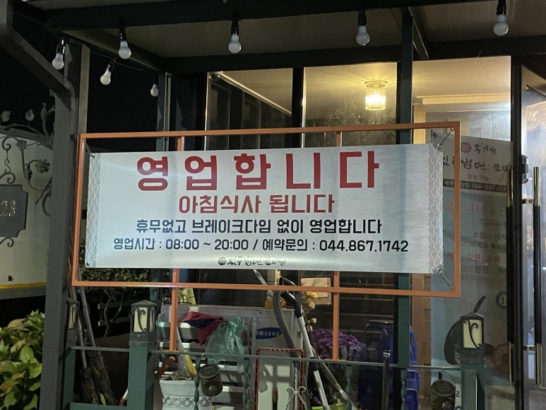 세종부강농업협동조합 주유소 이미지