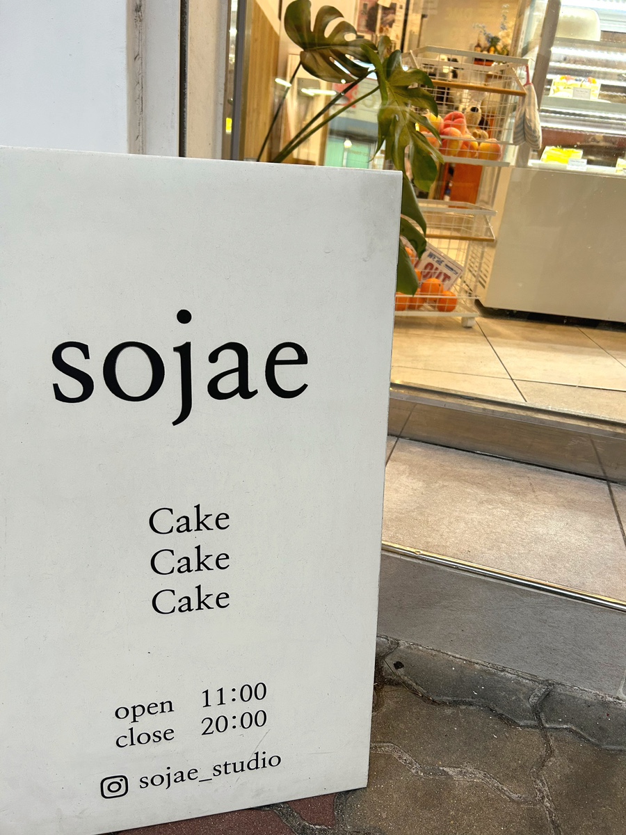 sojae( 소재 ) 이미지