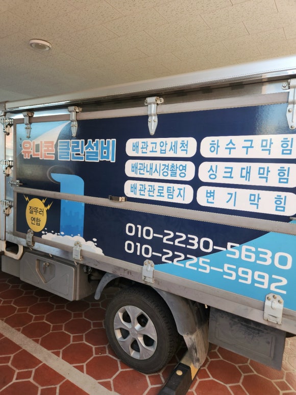 유니콘클린 이미지