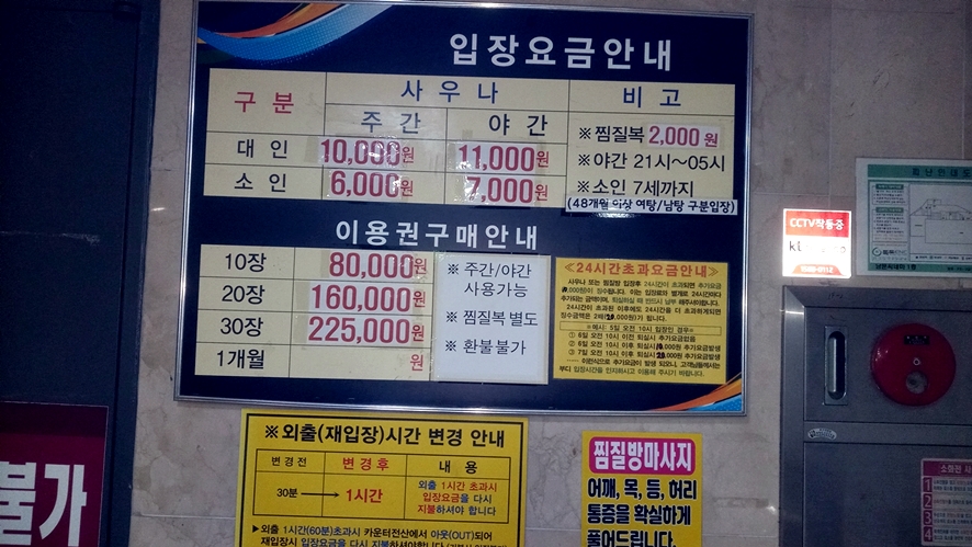남문사우나매점 이미지