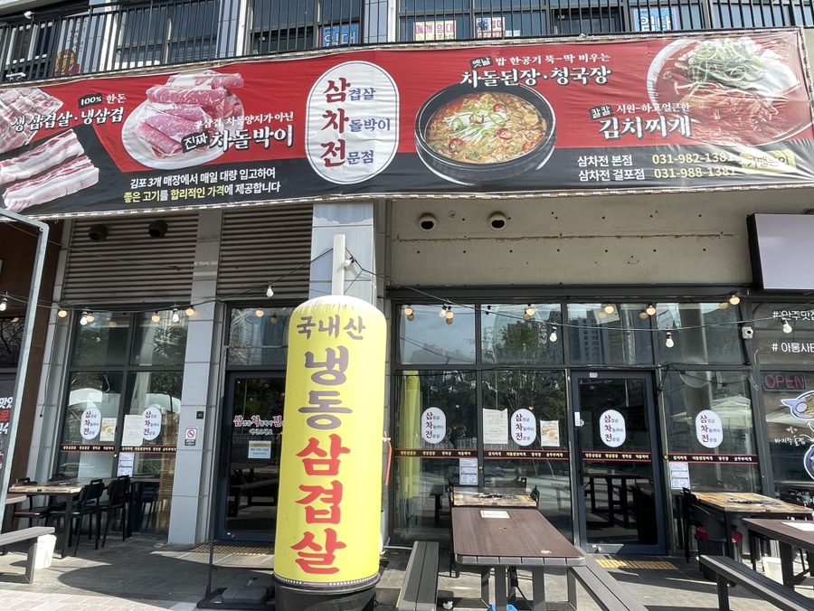 삼차전 이미지