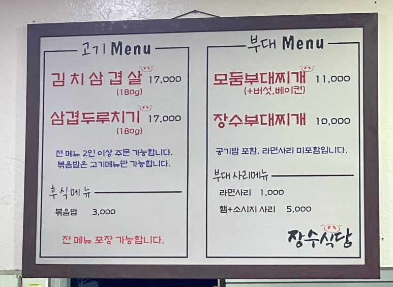 장수식당 이미지