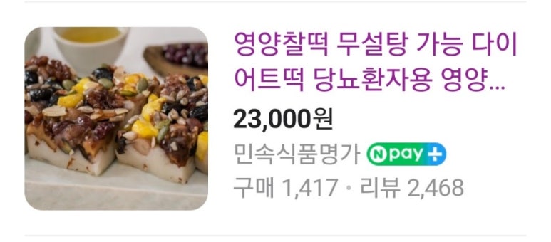 민속식품 명가 이미지
