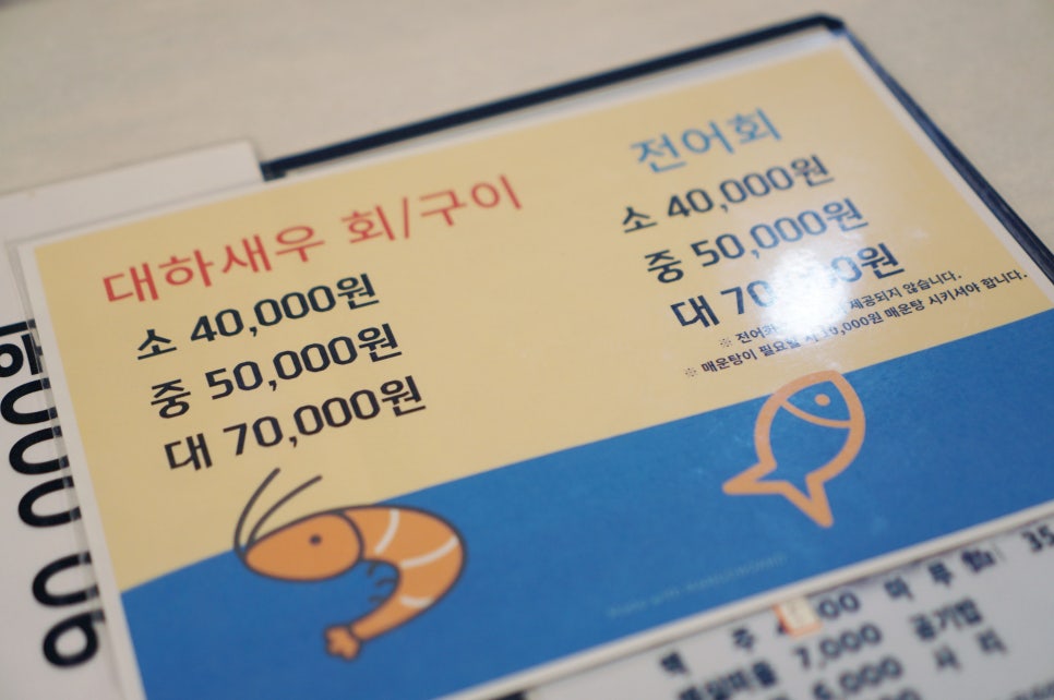 원조해녀해물촌 이미지