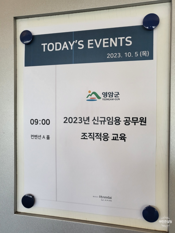 아인컨설팅 이미지