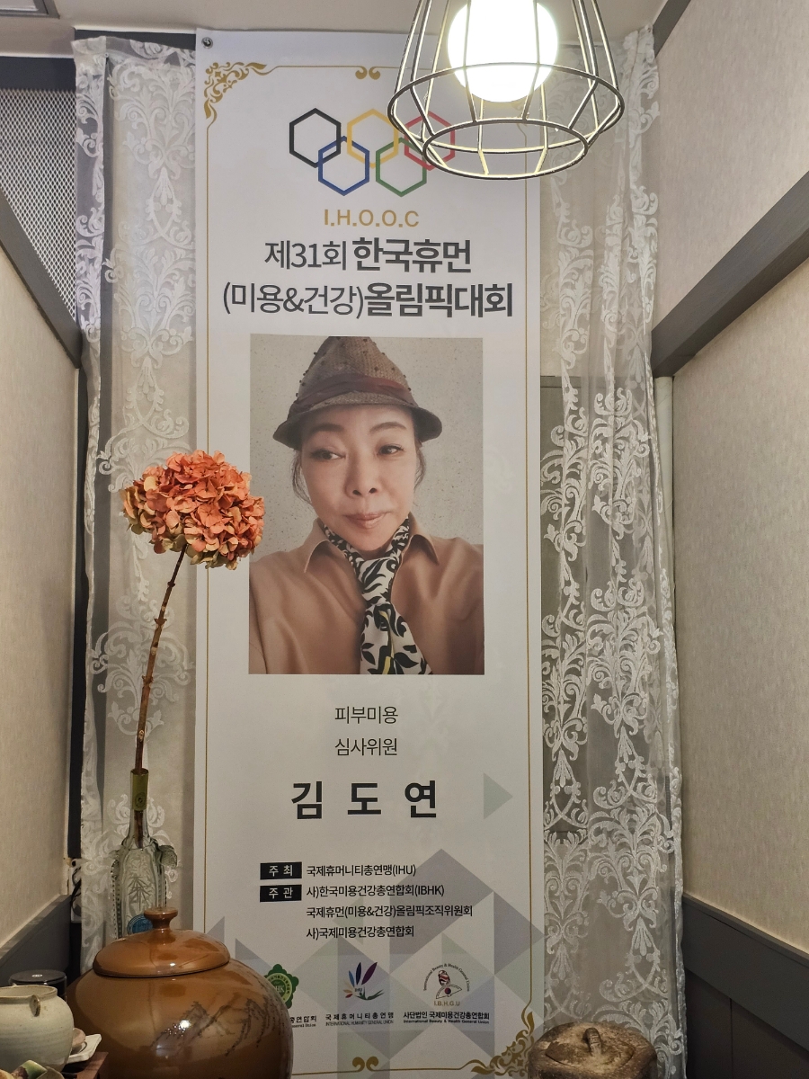 김도연피부 이미지