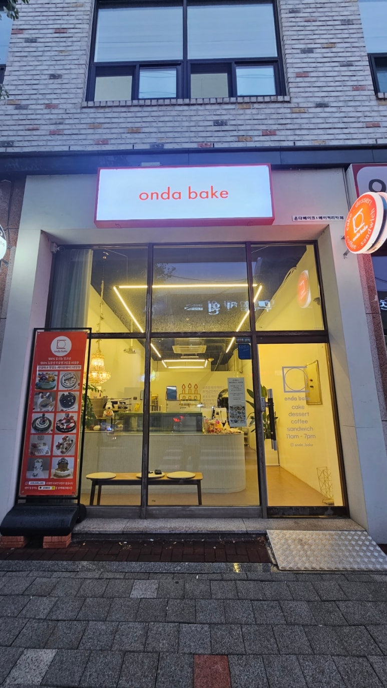 온다베이크 이미지