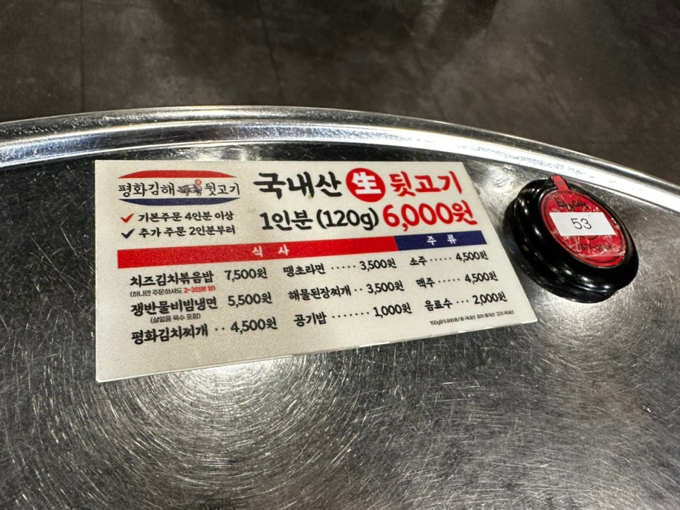 평화김해뒷고기상남점 이미지
