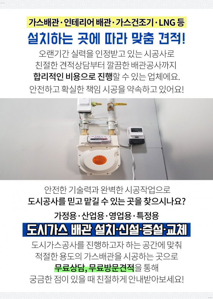 (주)천일가스 이미지
