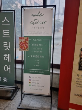 이화아뜰리에 이미지