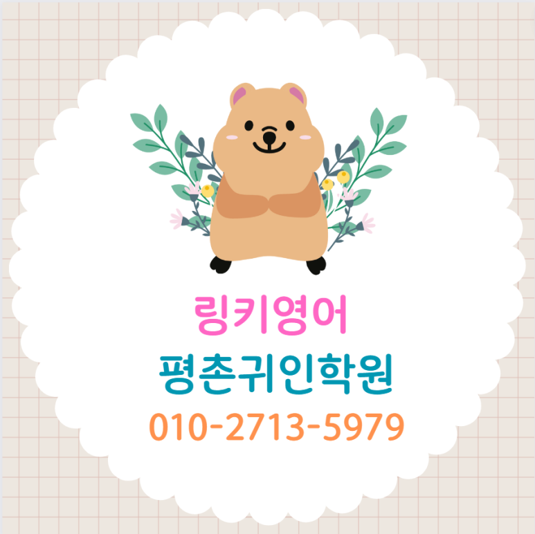 꿈마을유치원 이미지