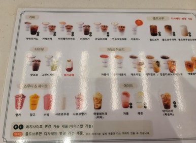 뚜레쥬르 탕정점 이미지