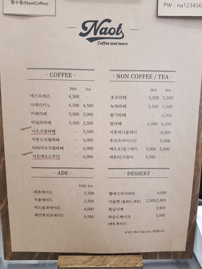 나오트커피(NaotCoffee) 이미지