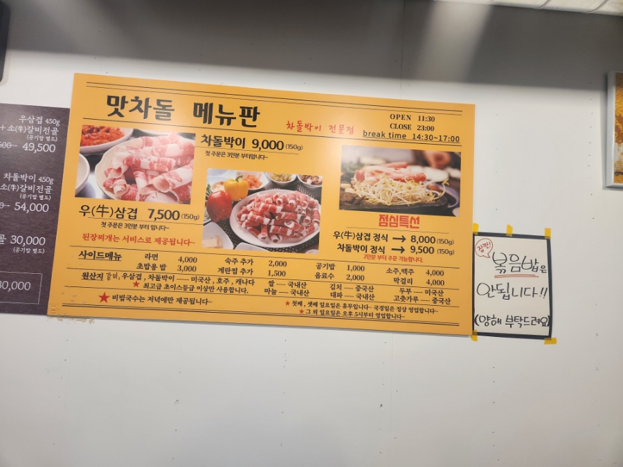 동네맛차 이미지