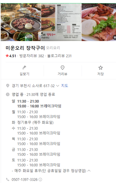 미운오리장작구이 이미지