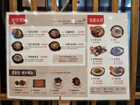 순이순대국 이미지