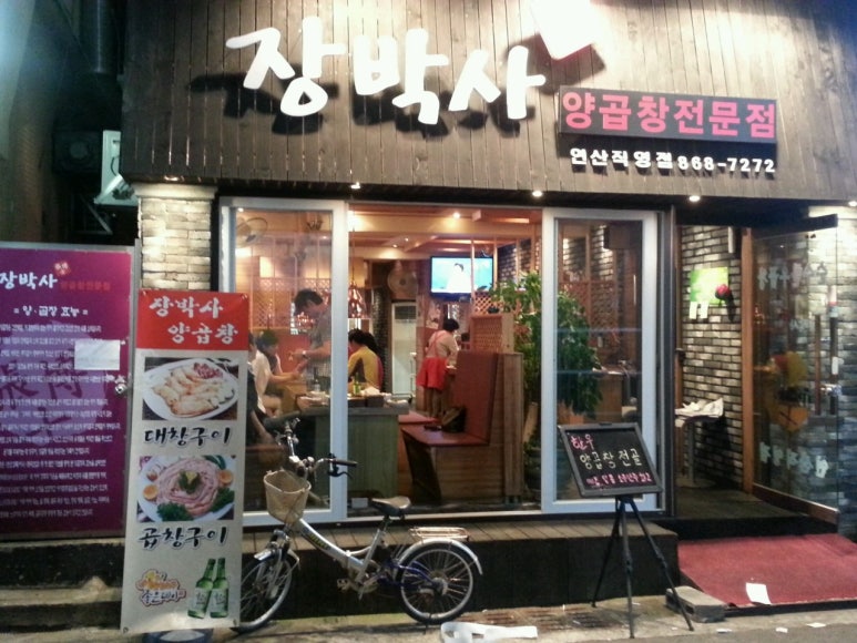 지금;양곱창 이미지