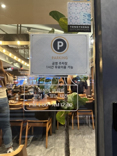 김형제고기의철학통영점 이미지
