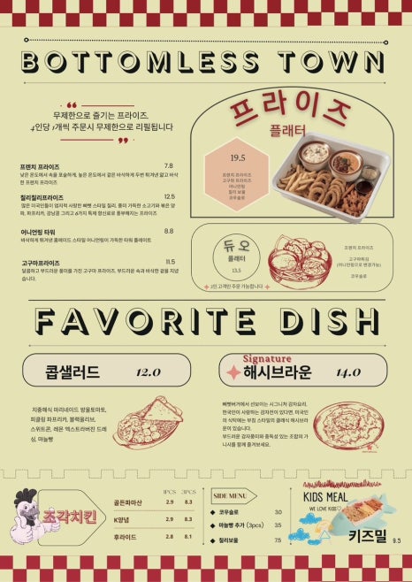 삐삣버거 이미지