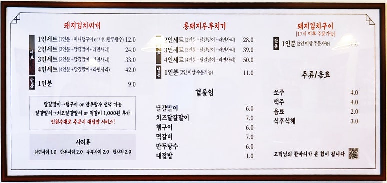 고기왕창김치찌개&제육볶음 이미지