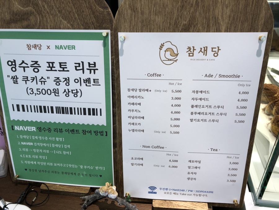 참새당 이미지