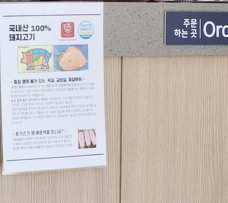 돈까스짱구리갈매점 이미지