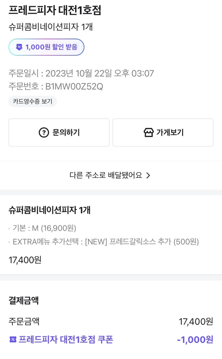 프레드피자대전 이미지