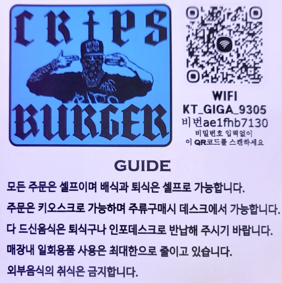 크립스버거 이미지