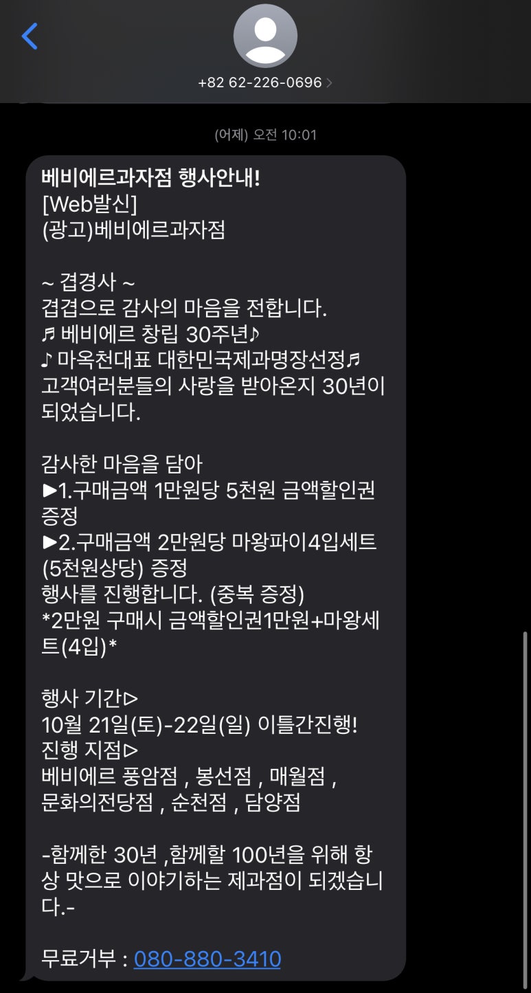 베비에르과자점 이미지