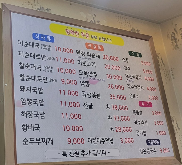 진피순대 이미지