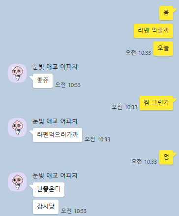 쇼부라멘인천 이미지