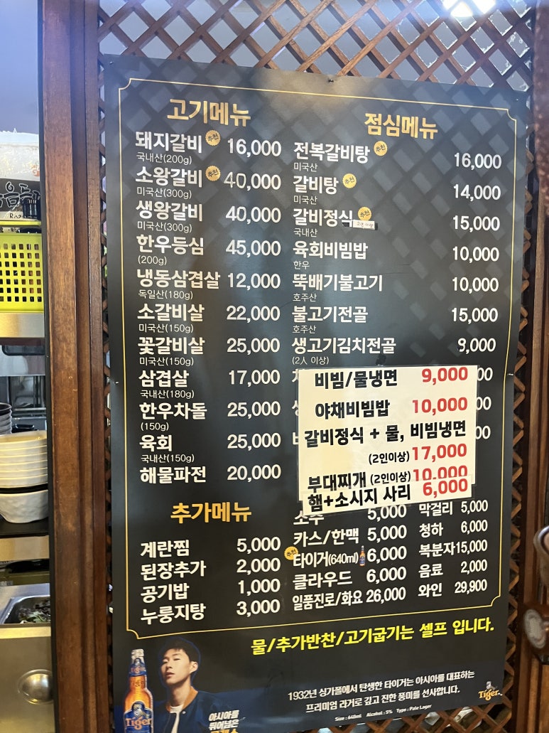 삼풍숯불갈비 이미지